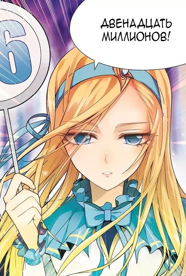 Манга Извивающийся дракон - Глава 60 Страница 8