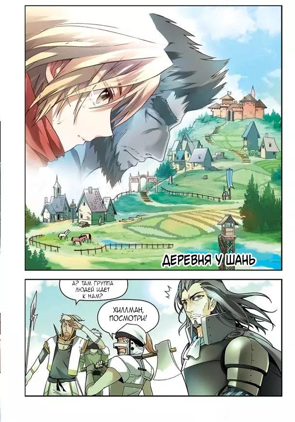 Манга Извивающийся дракон - Глава 60 Страница 19