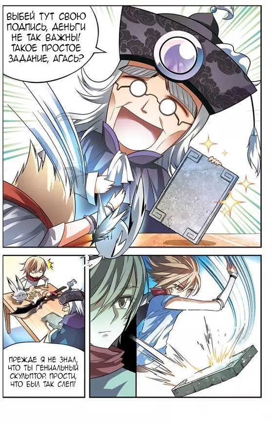 Манга Извивающийся дракон - Глава 60 Страница 17