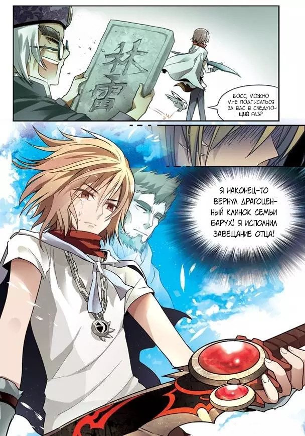 Манга Извивающийся дракон - Глава 60 Страница 18