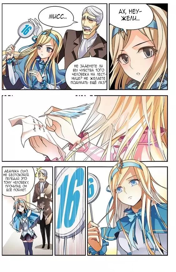 Манга Извивающийся дракон - Глава 60 Страница 7