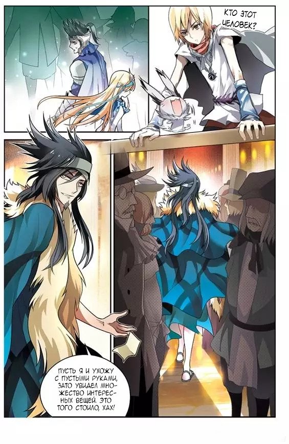 Манга Извивающийся дракон - Глава 60 Страница 15