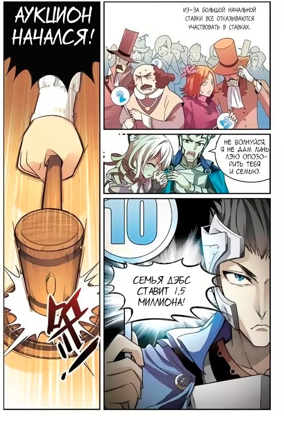 Манга Извивающийся дракон - Глава 59 Страница 8