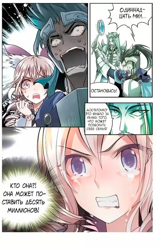 Манга Извивающийся дракон - Глава 59 Страница 18