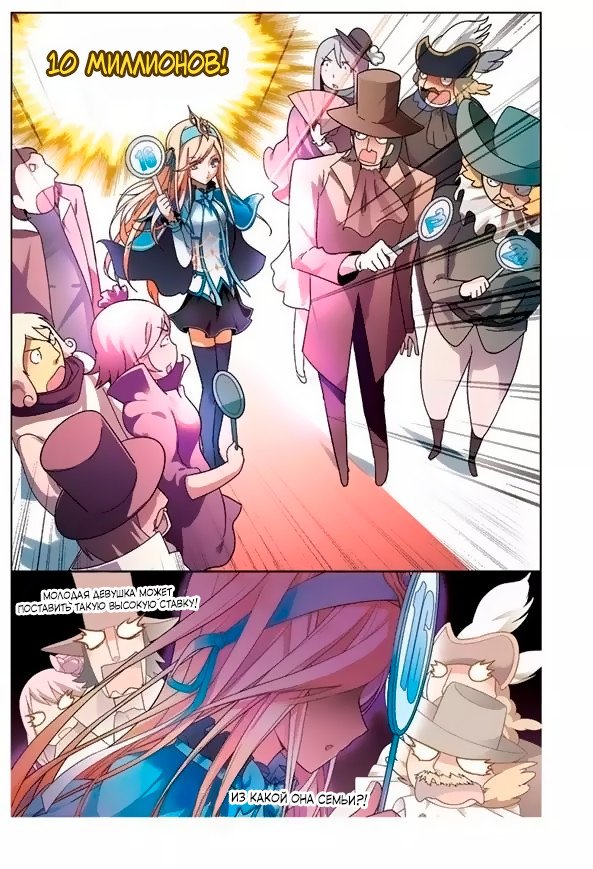 Манга Извивающийся дракон - Глава 59 Страница 17