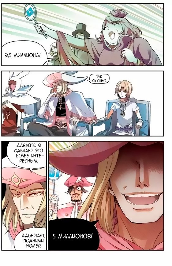 Манга Извивающийся дракон - Глава 59 Страница 10