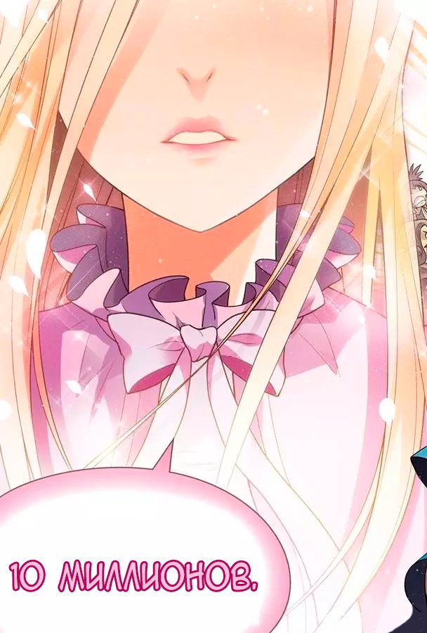 Манга Извивающийся дракон - Глава 59 Страница 15