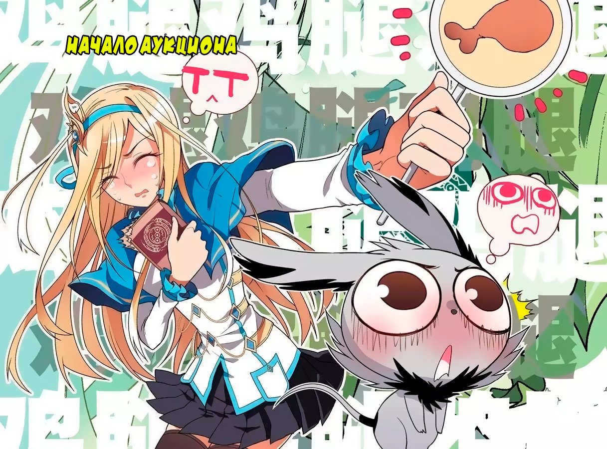 Манга Извивающийся дракон - Глава 59 Страница 2