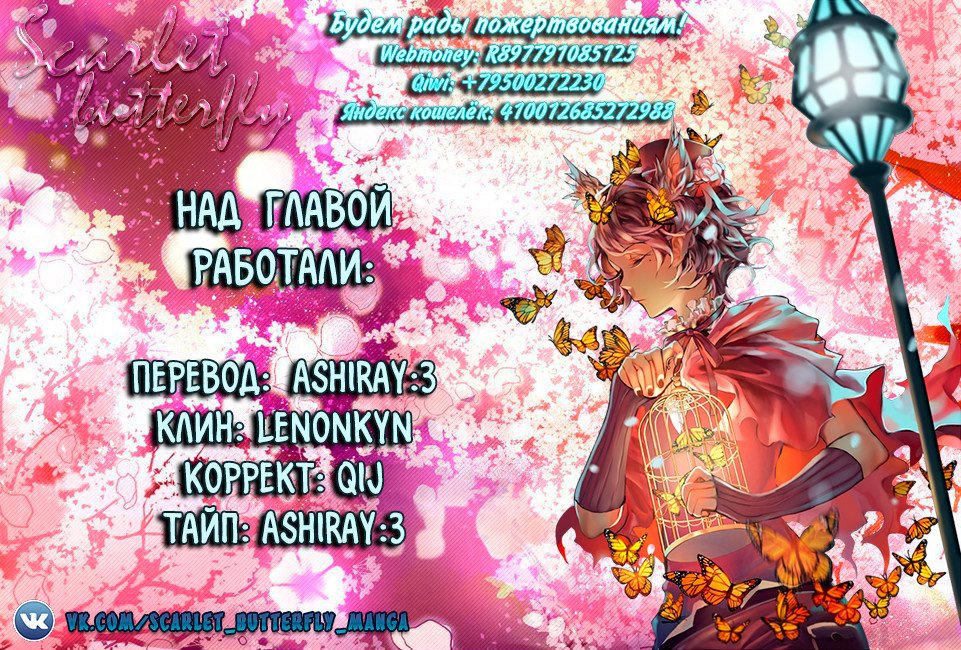 Манга Извивающийся дракон - Глава 59 Страница 19