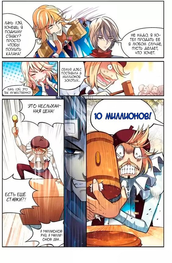 Манга Извивающийся дракон - Глава 59 Страница 14