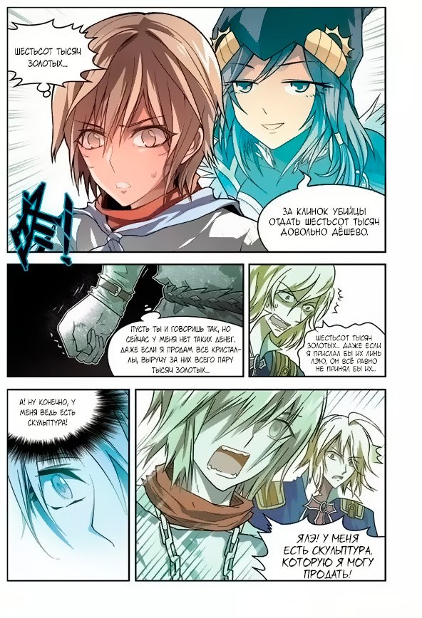 Манга Извивающийся дракон - Глава 58 Страница 3