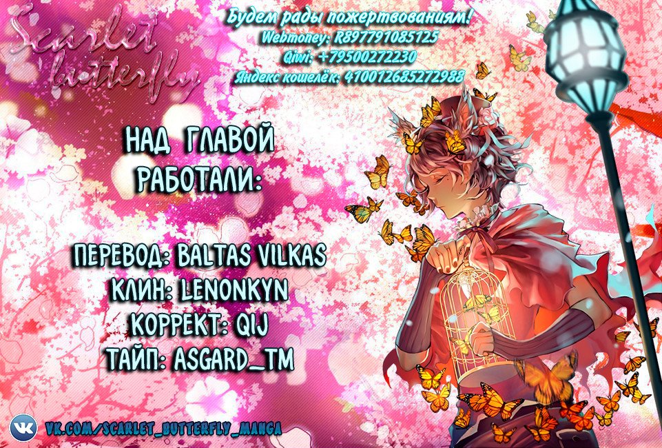 Манга Извивающийся дракон - Глава 58 Страница 17