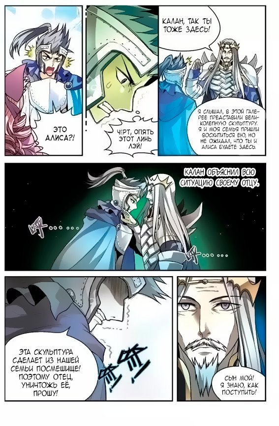 Манга Извивающийся дракон - Глава 58 Страница 12