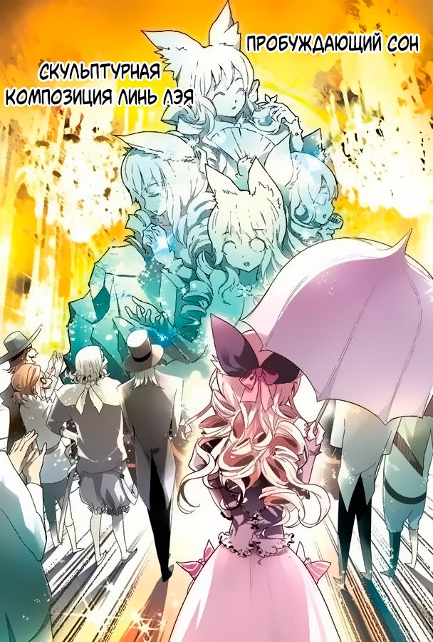Манга Извивающийся дракон - Глава 58 Страница 10