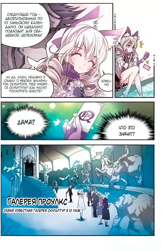 Манга Извивающийся дракон - Глава 58 Страница 8