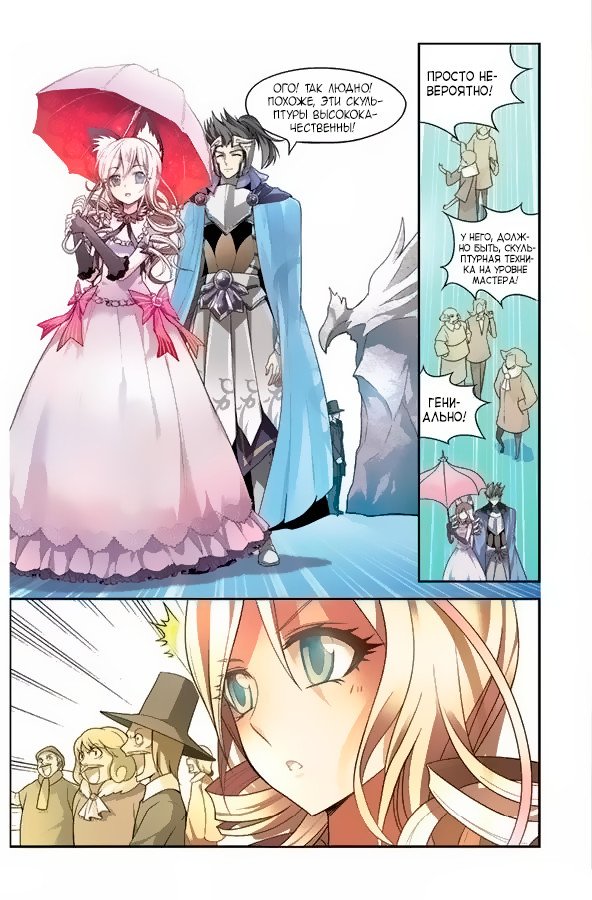 Манга Извивающийся дракон - Глава 58 Страница 9