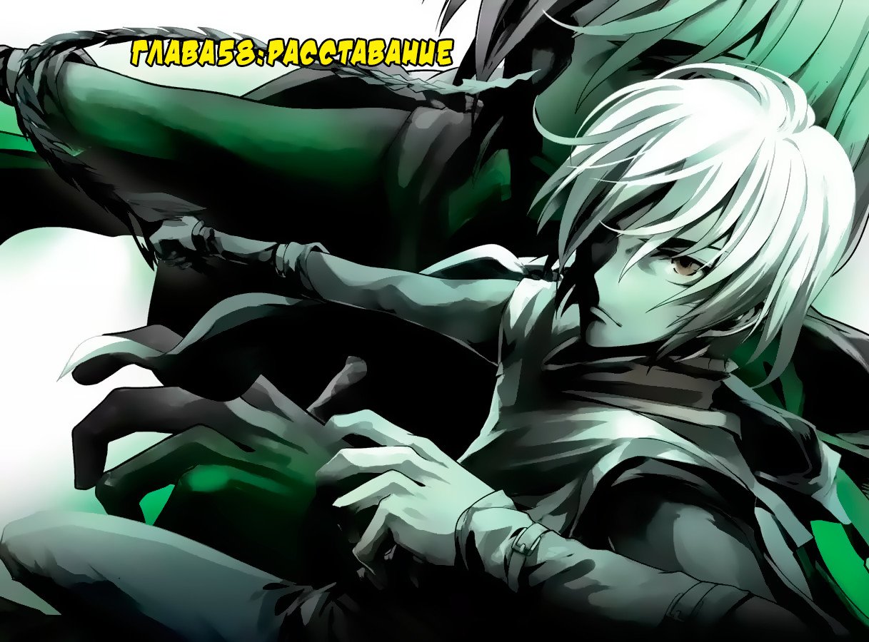 Манга Извивающийся дракон - Глава 58 Страница 2