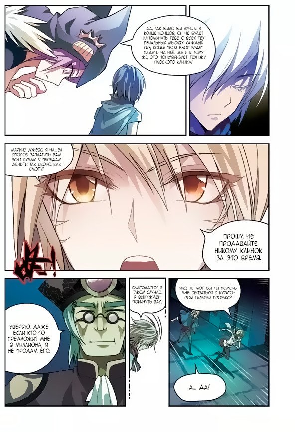 Манга Извивающийся дракон - Глава 58 Страница 5