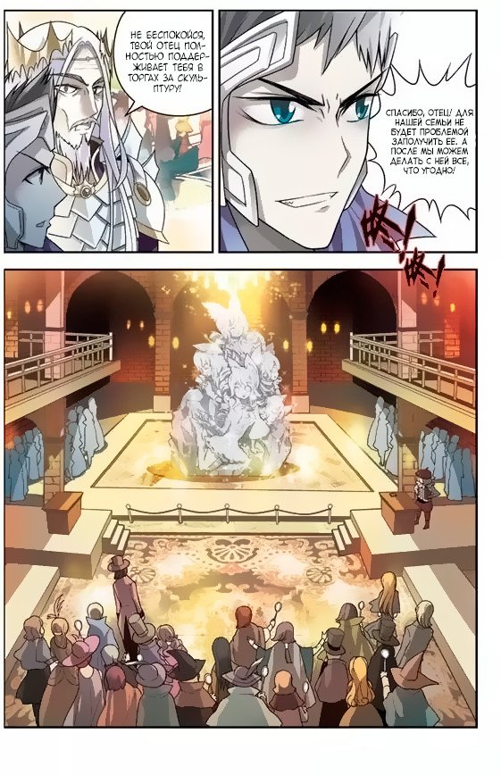 Манга Извивающийся дракон - Глава 58 Страница 16