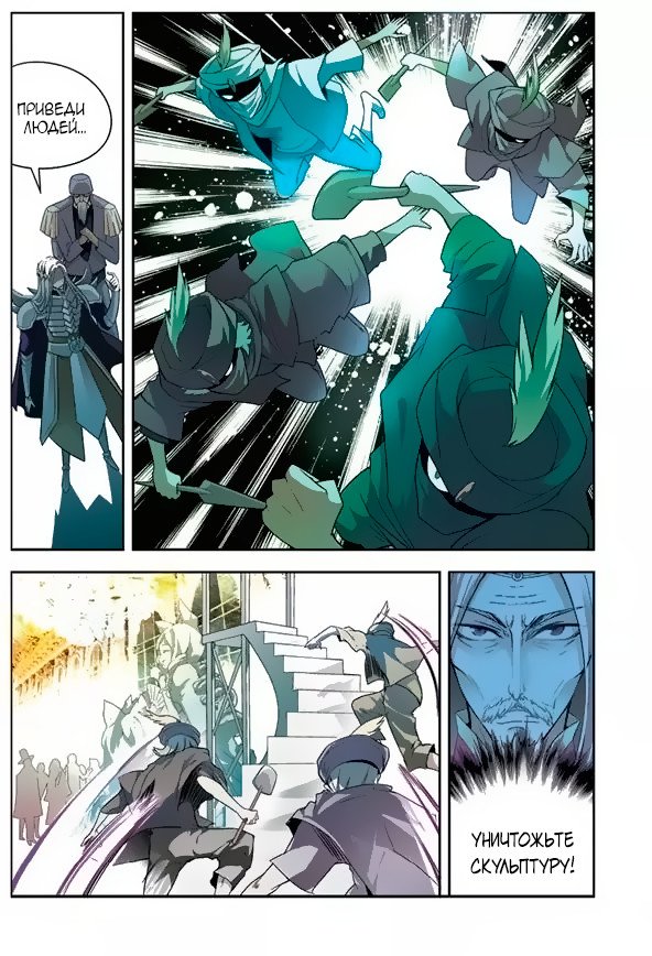 Манга Извивающийся дракон - Глава 58 Страница 13