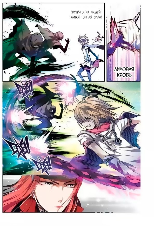 Манга Извивающийся дракон - Глава 57 Страница 3