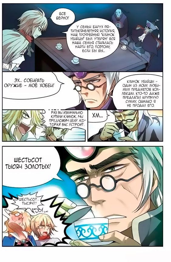 Манга Извивающийся дракон - Глава 57 Страница 16