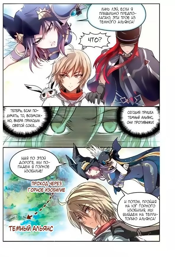 Манга Извивающийся дракон - Глава 57 Страница 7