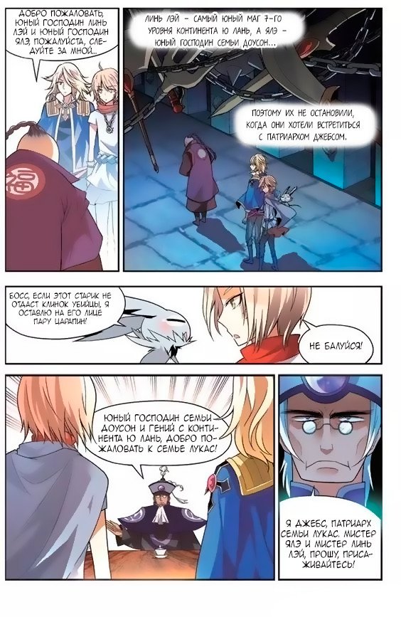 Манга Извивающийся дракон - Глава 57 Страница 14