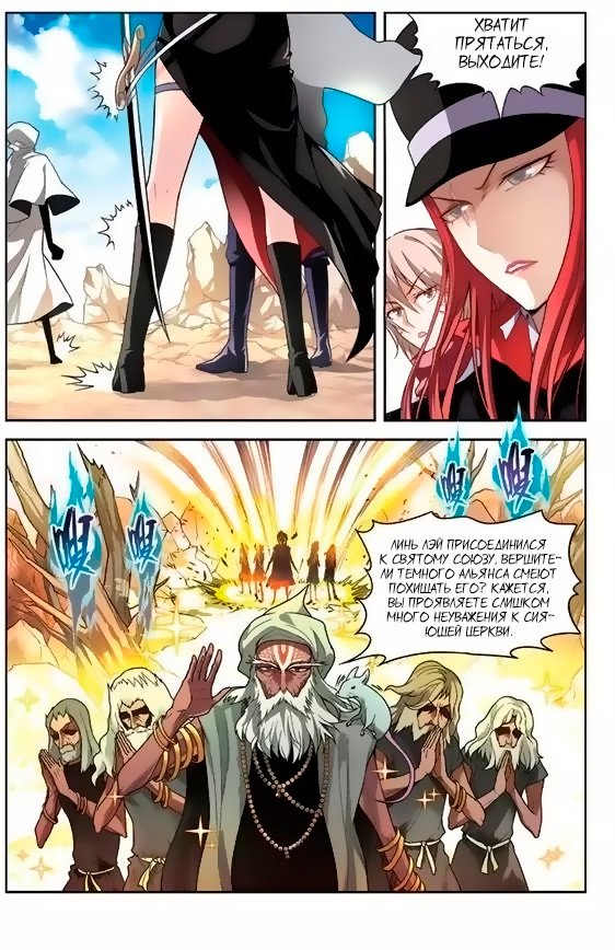 Манга Извивающийся дракон - Глава 57 Страница 8