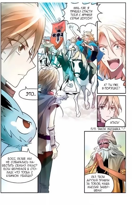 Манга Извивающийся дракон - Глава 57 Страница 12