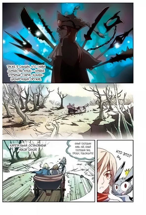Манга Извивающийся дракон - Глава 56 Страница 13