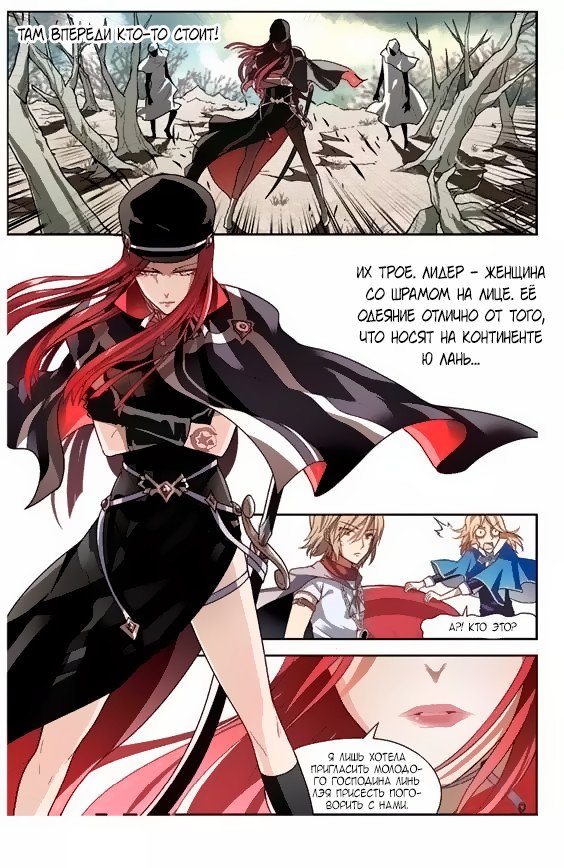 Манга Извивающийся дракон - Глава 56 Страница 14