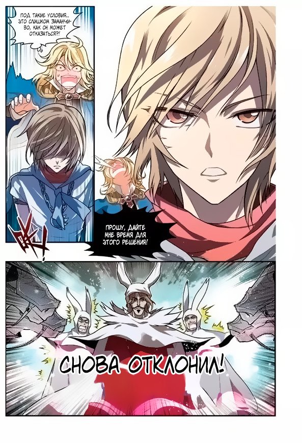 Манга Извивающийся дракон - Глава 56 Страница 5