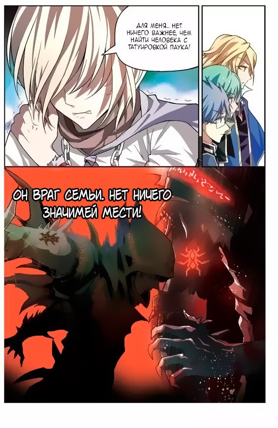 Манга Извивающийся дракон - Глава 56 Страница 8