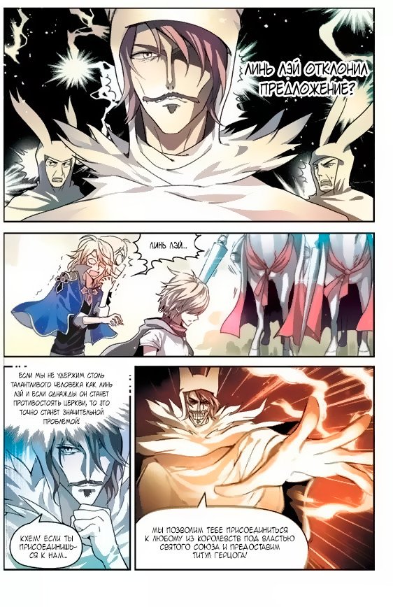 Манга Извивающийся дракон - Глава 56 Страница 4