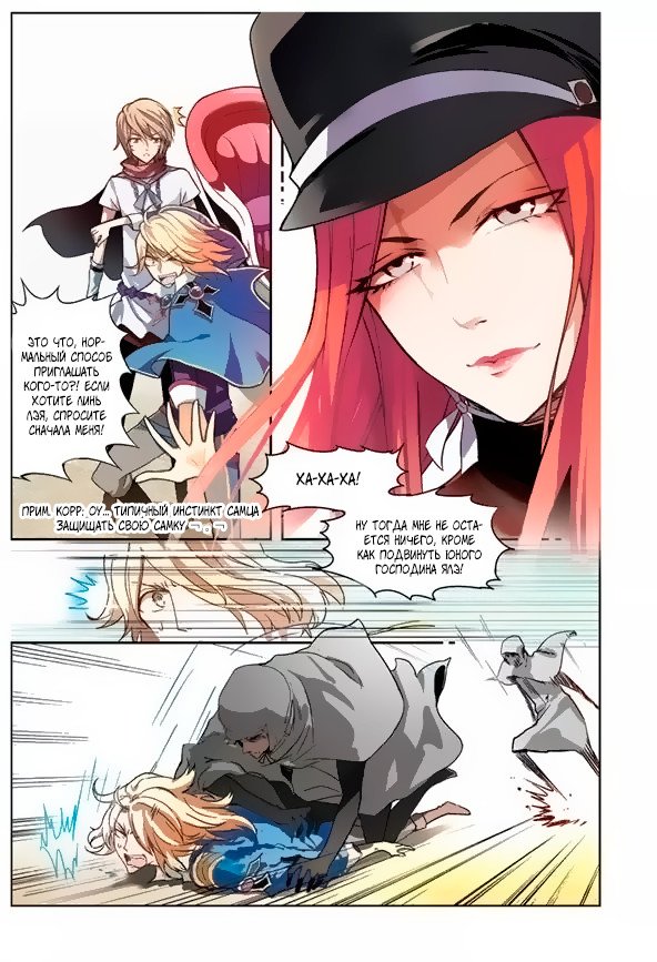 Манга Извивающийся дракон - Глава 56 Страница 15