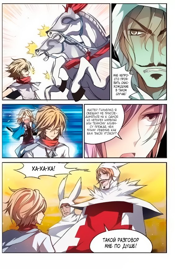 Манга Извивающийся дракон - Глава 56 Страница 6