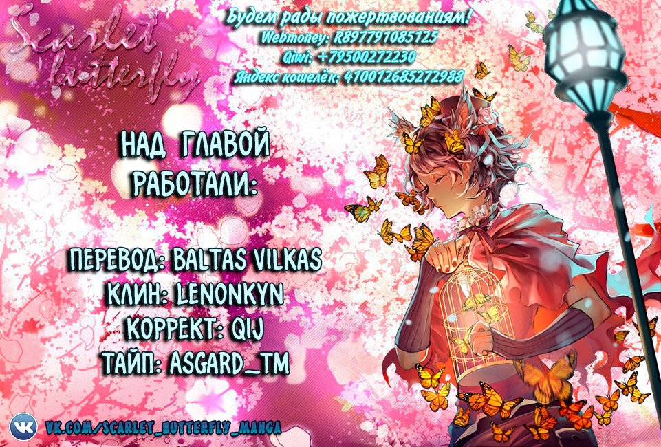 Манга Извивающийся дракон - Глава 56 Страница 16