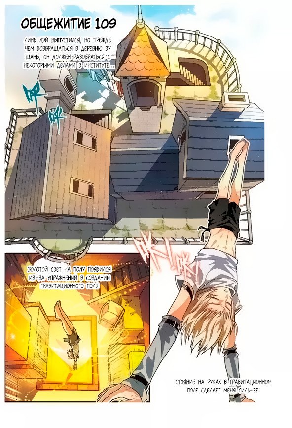 Манга Извивающийся дракон - Глава 56 Страница 9