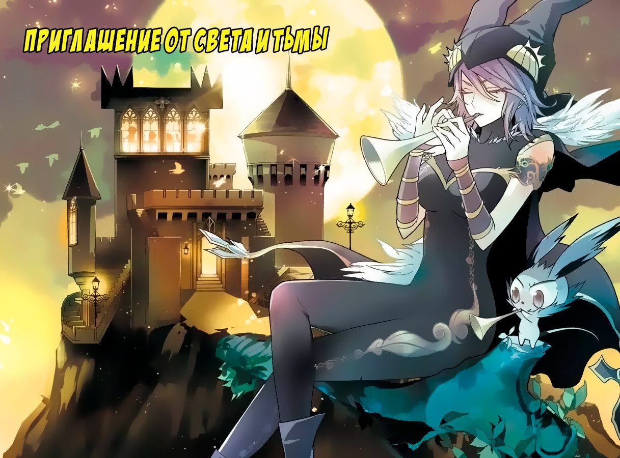 Манга Извивающийся дракон - Глава 56 Страница 2