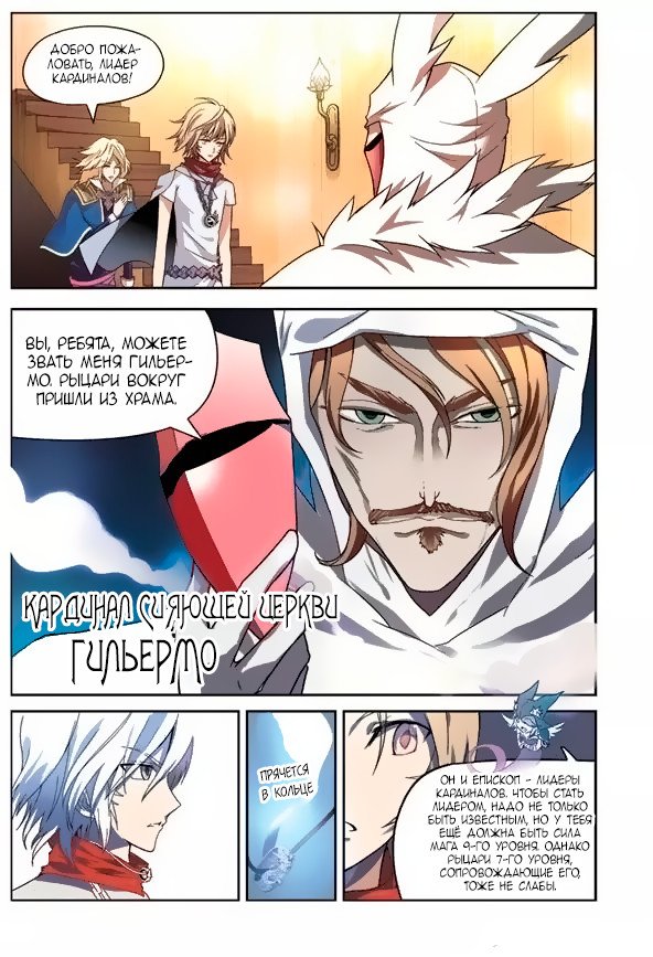 Манга Извивающийся дракон - Глава 55 Страница 15