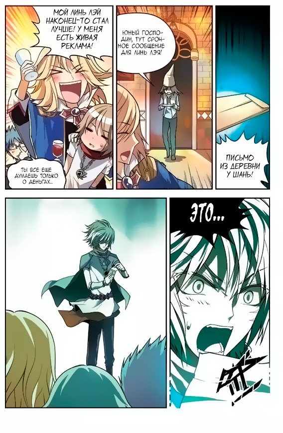 Манга Извивающийся дракон - Глава 55 Страница 10