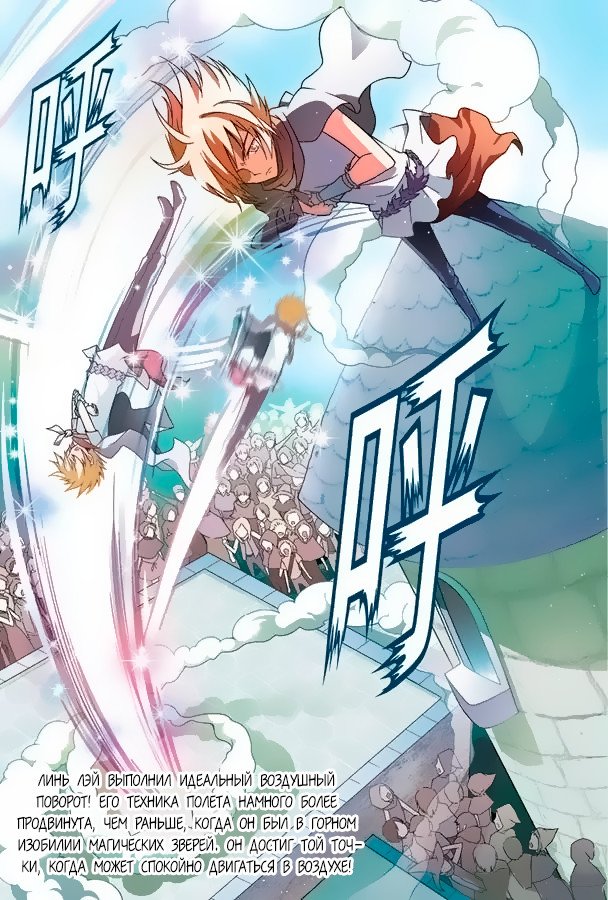 Манга Извивающийся дракон - Глава 55 Страница 5