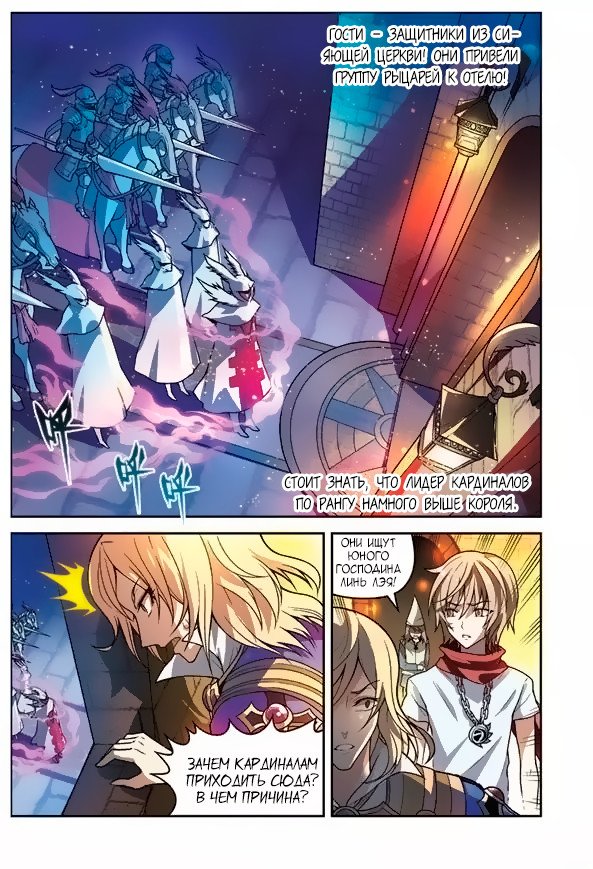 Манга Извивающийся дракон - Глава 55 Страница 13