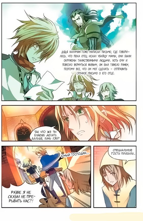 Манга Извивающийся дракон - Глава 55 Страница 12