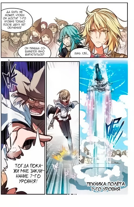 Манга Извивающийся дракон - Глава 55 Страница 4