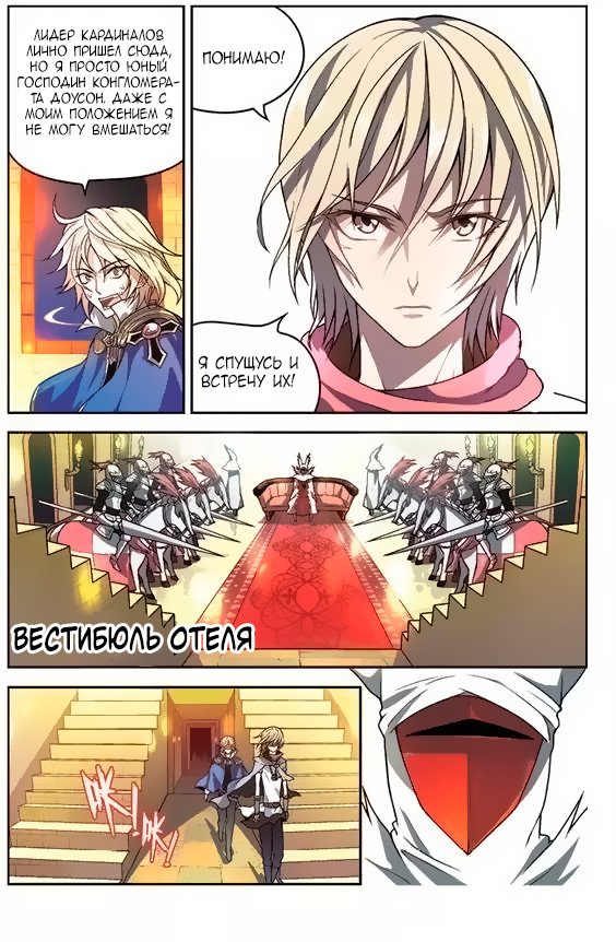 Манга Извивающийся дракон - Глава 55 Страница 14