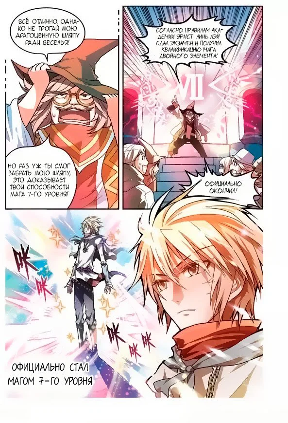 Манга Извивающийся дракон - Глава 55 Страница 7