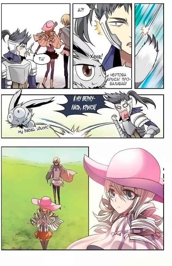 Манга Извивающийся дракон - Глава 54 Страница 4