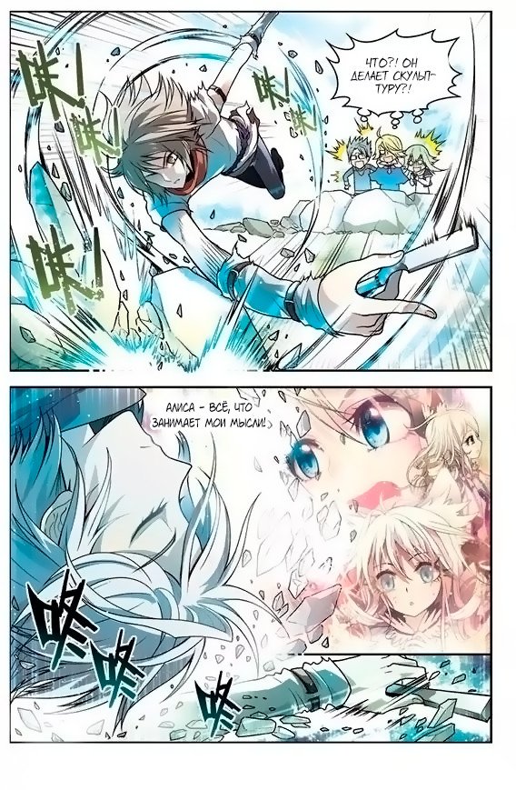 Манга Извивающийся дракон - Глава 54 Страница 10